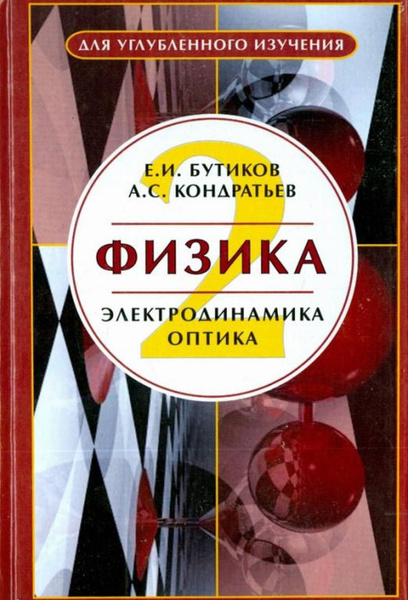 Бутиков